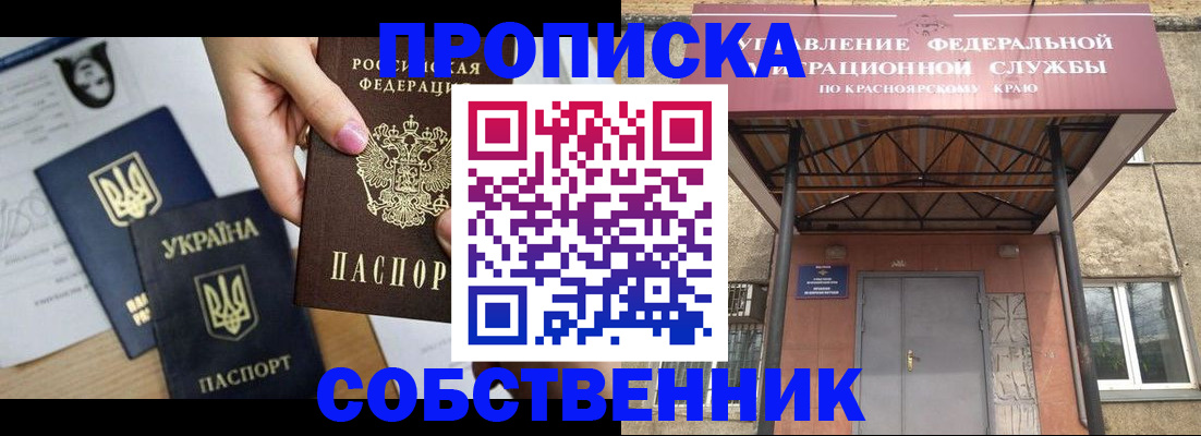 прописка иностранных граждан в Называевске