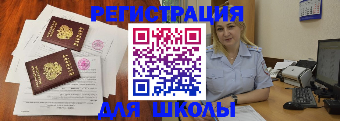 прописка штамп в Называевске