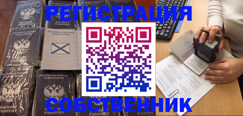 прописка иностранных граждан в Называевске