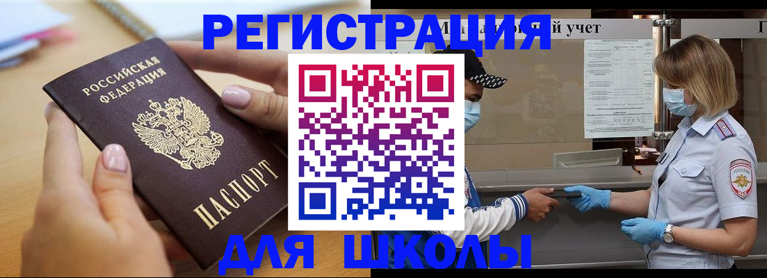 прописка в квартире в Называевске